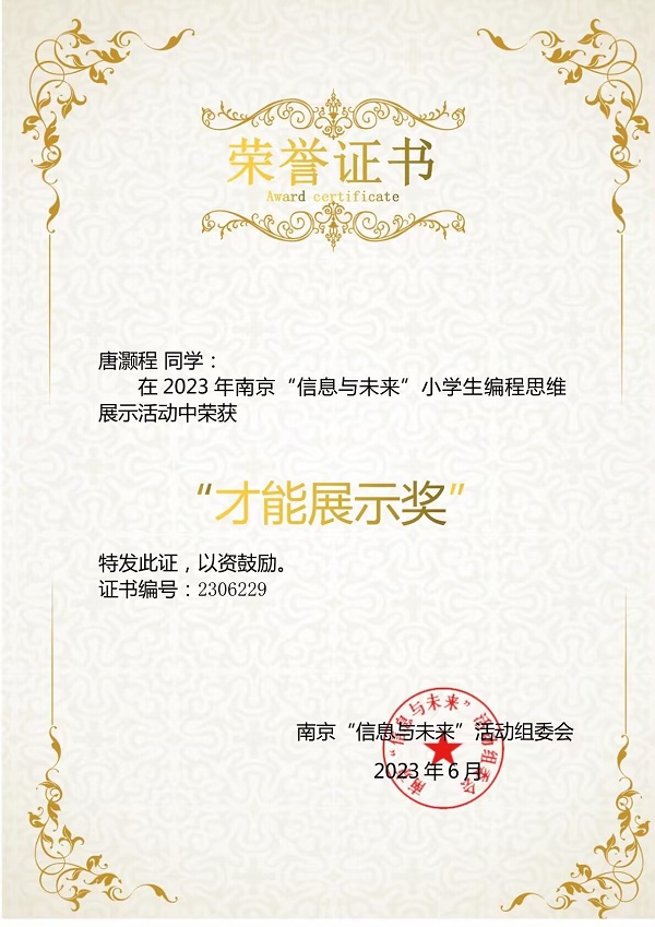 唐灝程成績4.jpg