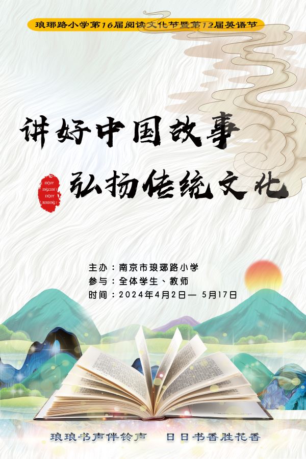 英語節(jié)海報.jpg